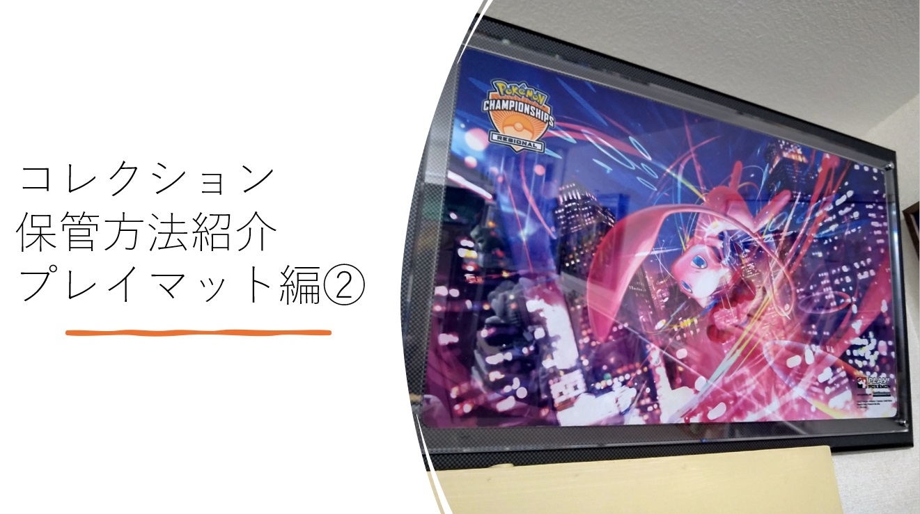 ロ*イ様 with-D プレイマットディスプレイLight 4セット with:D TCG