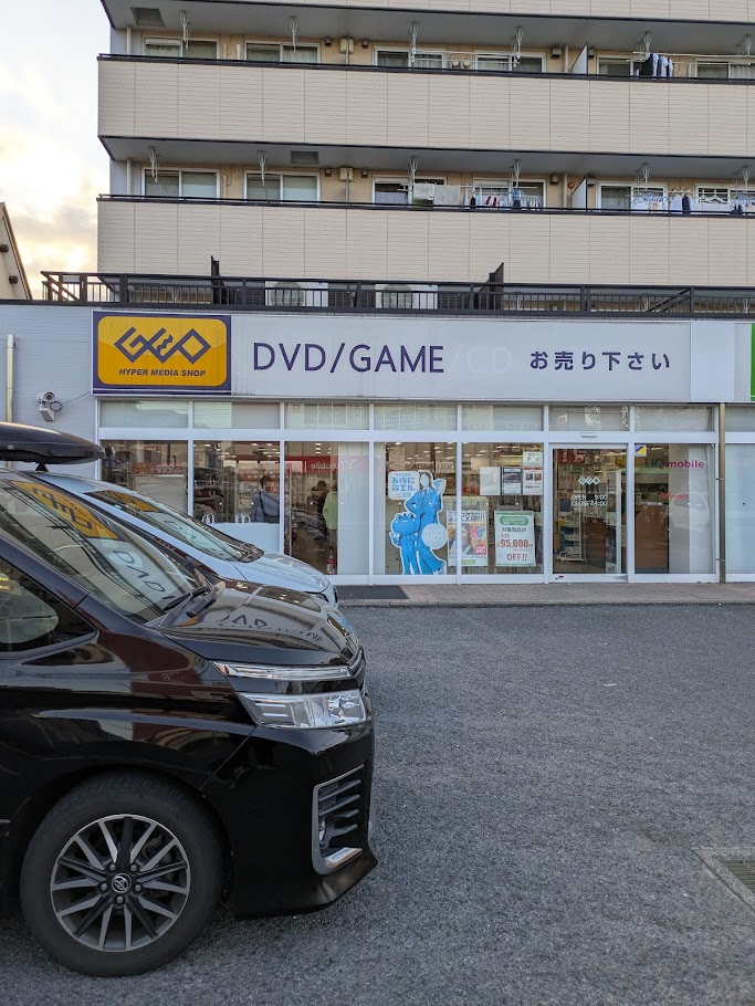 ゲオ中央林間店